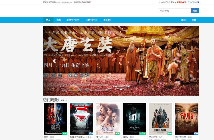 高仿ID97模版苹果cmsX7内核,模版由草根网整理