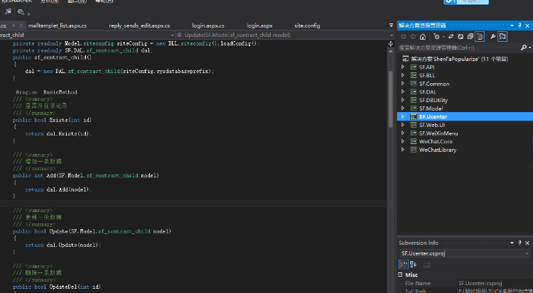 大型C#微信公众平台系统源码（微信三级分销、支持多用户带微信支付）,.C#分销,.net分销