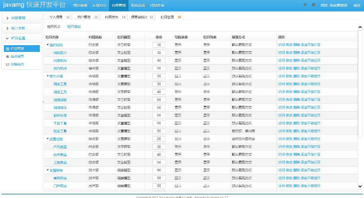 Java快速开发平台项目源码