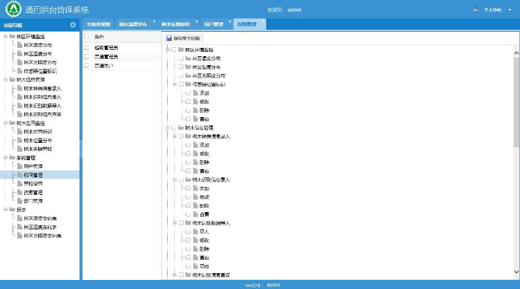 Java通用后台管理系统源码
