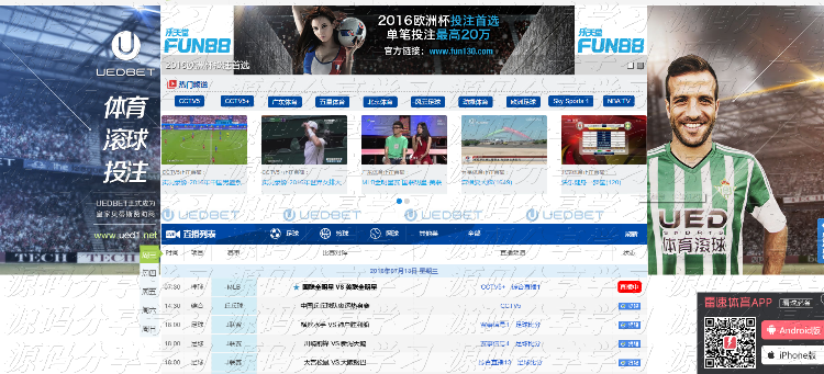 天天直播网站 亲测无错版 带采集