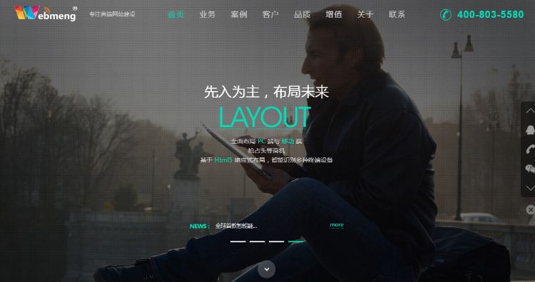 WebmengWeb企业管理系统 V3.3.8 