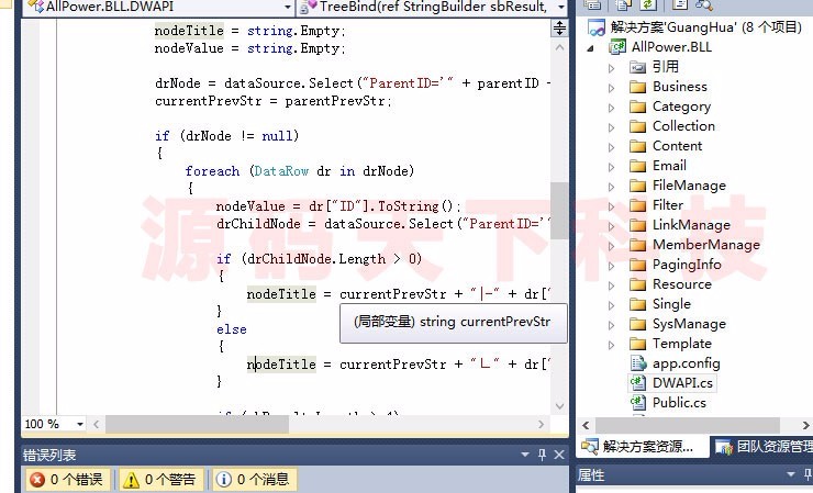 大型综合管理系统源码 全能ERP管理系统源码 OA+CRM+ERP 界面美观 ASP.NET C# 