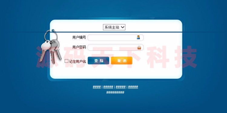大型综合管理系统源码 全能ERP管理系统源码 OA+CRM+ERP 界面美观 ASP.NET C# 