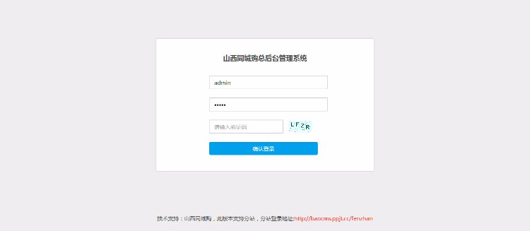 免费提供，baocms二次开发版，终身和修护BUG