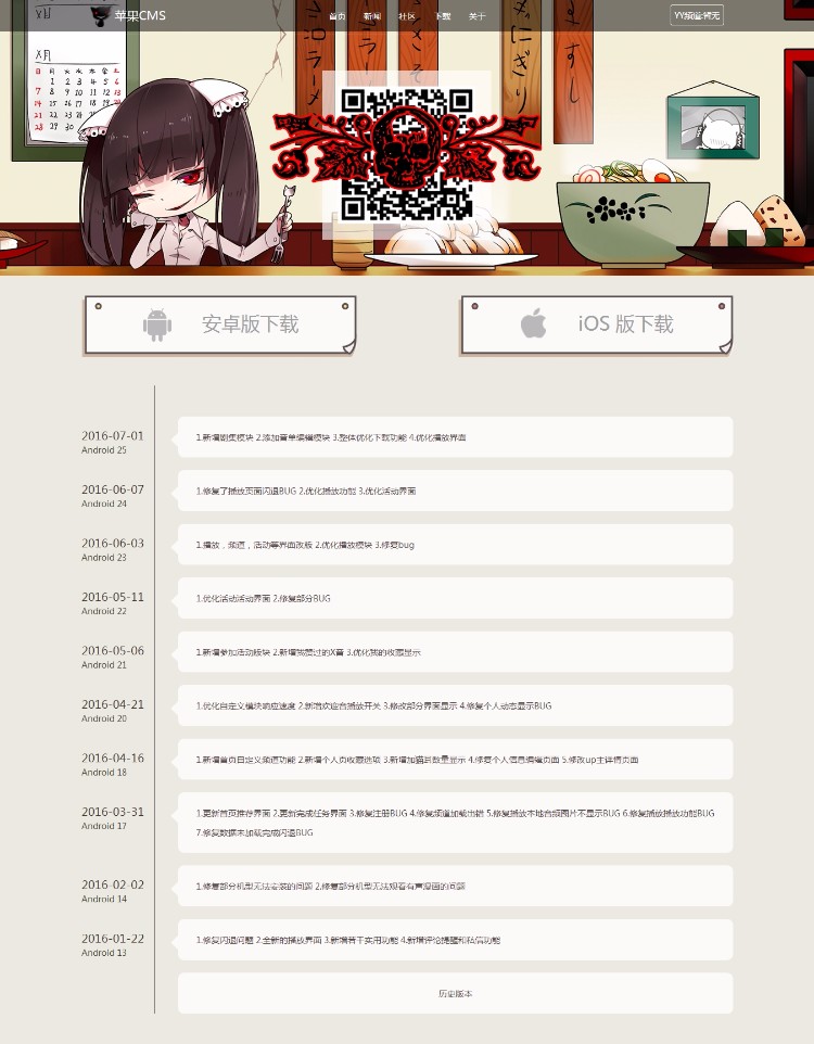 【淘淘宝】M站修改版8X苹果CMS模板