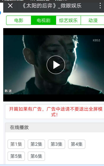 微信在线看电影源码|微信电影网站源码|微信公众号吸粉