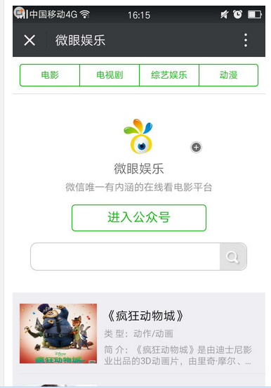微信在线看电影源码|微信电影网站源码|微信公众号吸粉