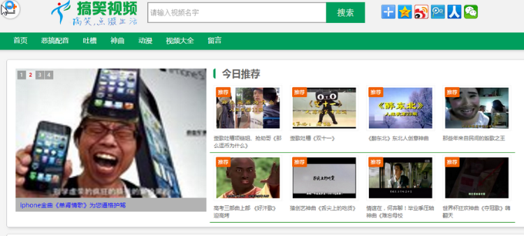 自动采集 定时更新 搞笑视频网站源码 操作方便 易收录