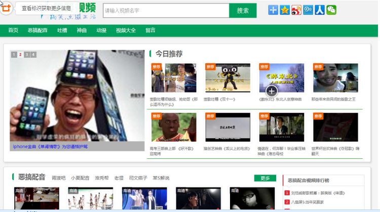 自动采集 定时更新 搞笑视频网站源码 操作方便 易收录