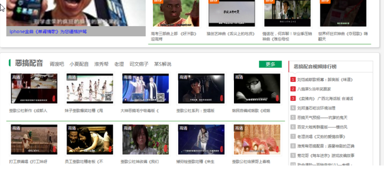 自动采集 定时更新 搞笑视频网站源码 操作方便 易收录