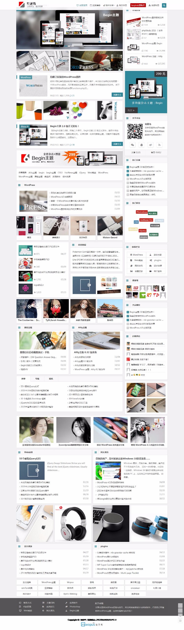 知更鸟BEGIN主题2.0|清新博客模板源码|HTML5自适应手机wordpress模板 