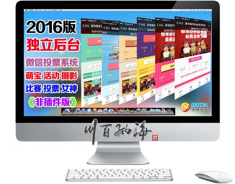 微信公众号投票活动系统源码（萌宝男女神\商家评选）