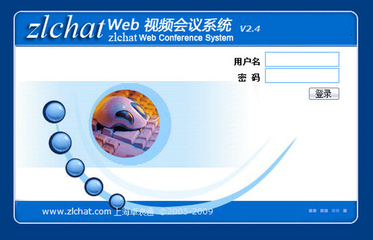 视频会议源码,视频会议软件,视频会议系统,WEB视频会议系统。