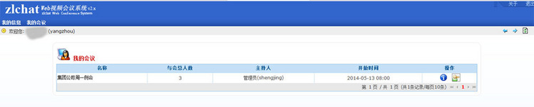 视频会议源码,视频会议软件,视频会议系统,WEB视频会议系统。