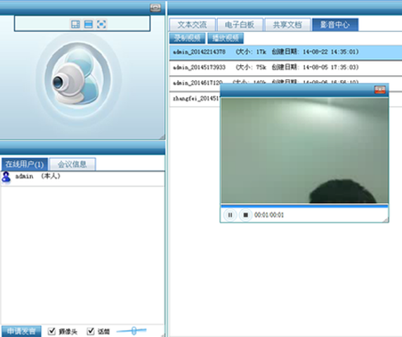 视频会议源码,视频会议软件,视频会议系统,WEB视频会议系统。