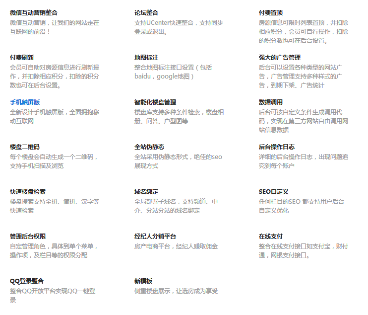 房产楼盘网站源码,爱家房产门户系统AiJiaCMSv6.6,二手房源码