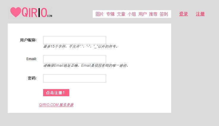 topitme网站程序 唯美图片网站源码 图片管理系统 带会员注册上传