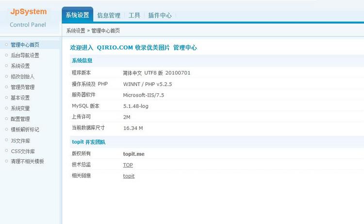 topitme网站程序 唯美图片网站源码 图片管理系统 带会员注册上传