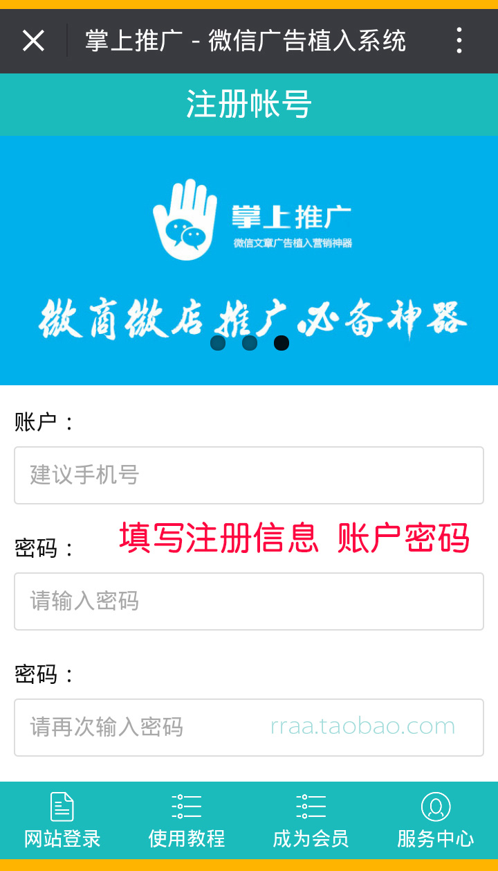 牛传播微信广告植入源码微信插入广告源码微信朋友圈广告植入系统