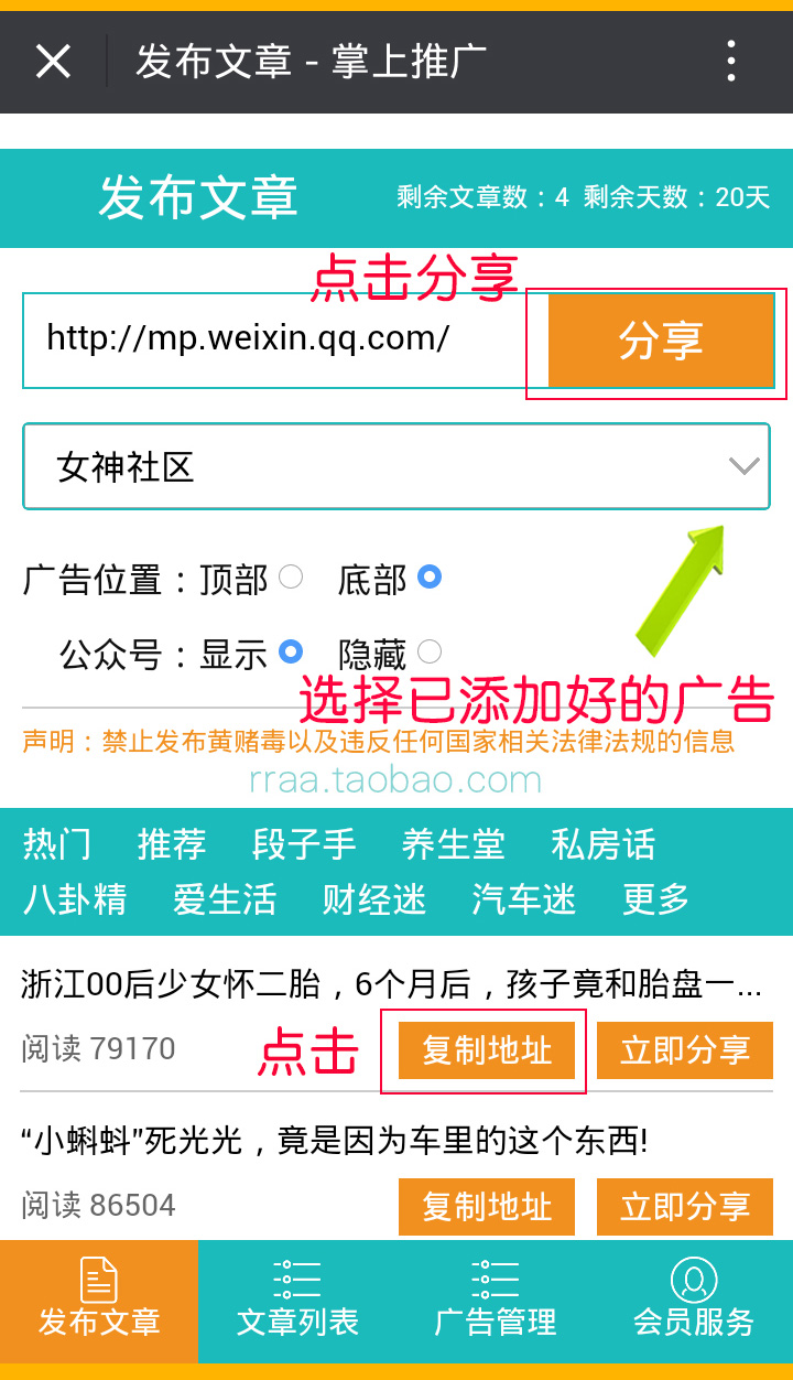 牛传播微信广告植入源码微信插入广告源码微信朋友圈广告植入系统