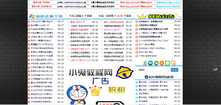 任性好看的小鬼**网源码出售