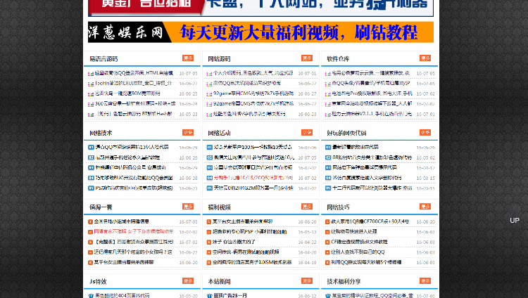 任性好看的小鬼**网源码出售