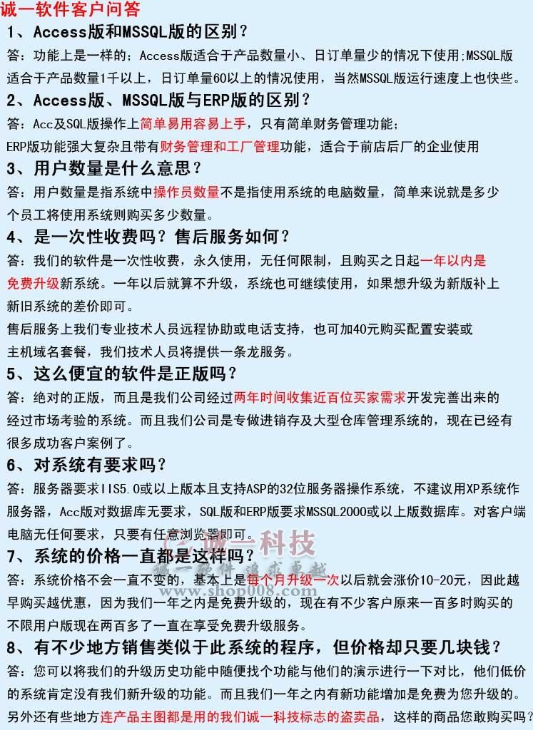诚一科技WEB进销存软件ERP网络版仓库库存管理系统工厂版带财务开源