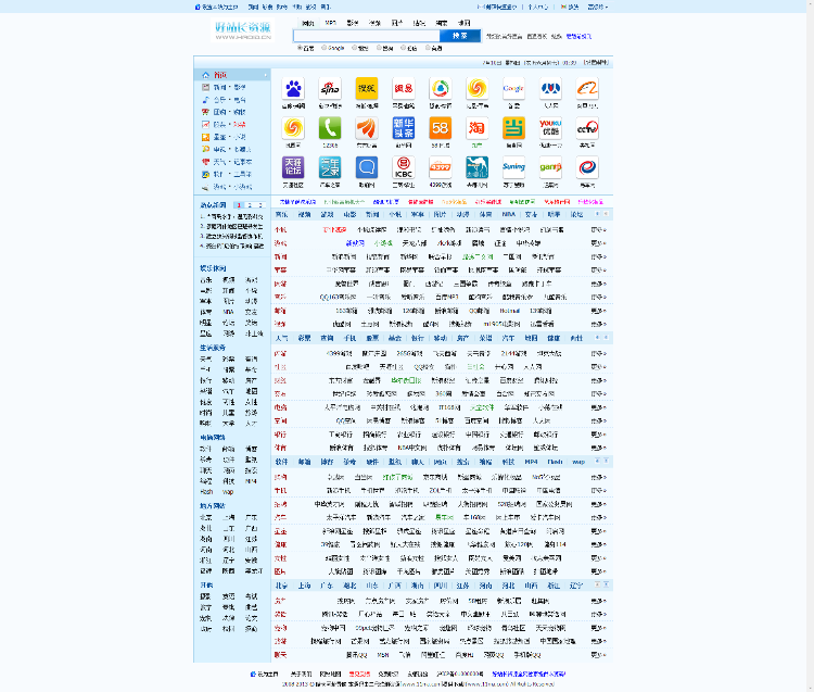 晴天网址导航程序v5.0新商业版完全免费下载 asp+access网址导航源码 
