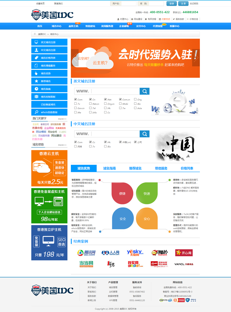 星外代理模板 API独立代理源码 星外主机管理系统idc源码 asp源码