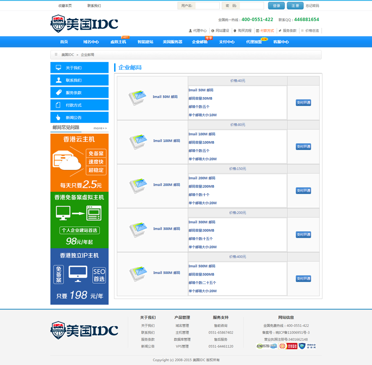 星外代理模板 API独立代理源码 星外主机管理系统idc源码 asp源码