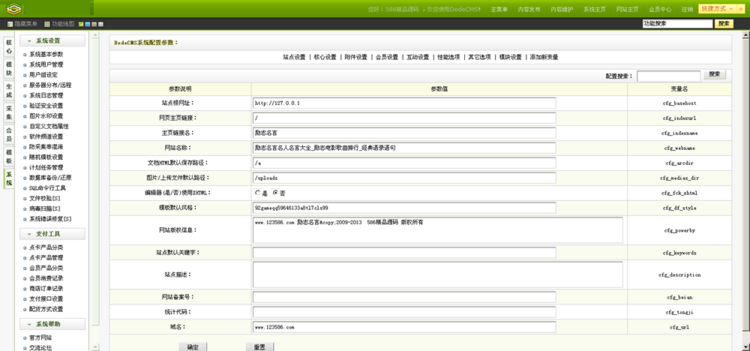 文章网站系统源码 dedecms织梦模版 仿励志一生lz13.cn 带数据 