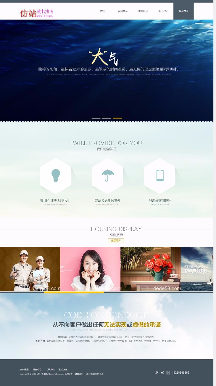 HTML5简约网络工作室织梦模板