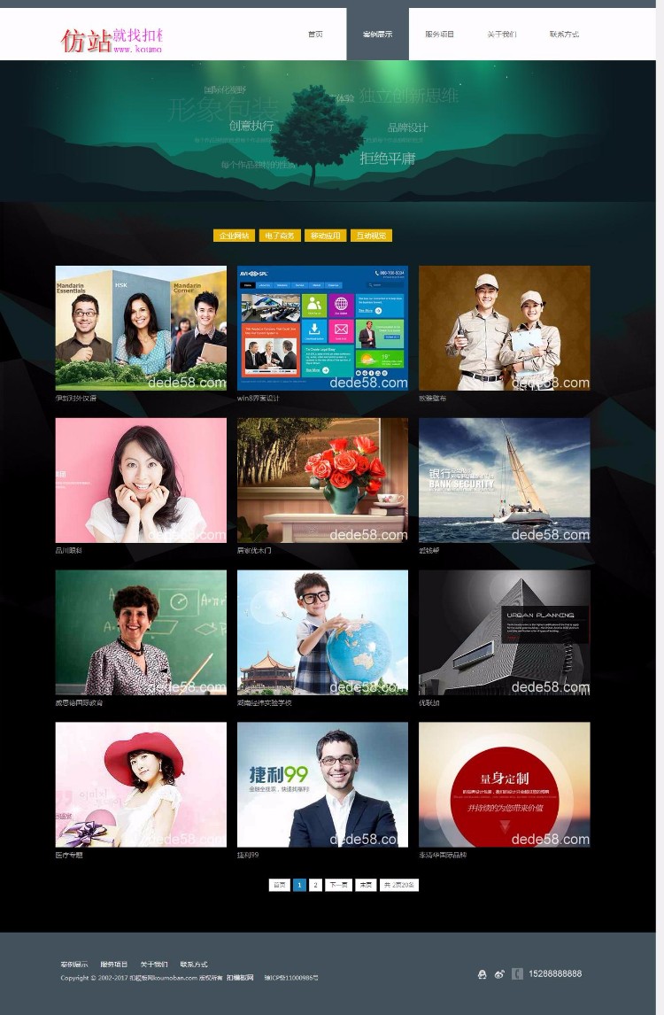 HTML5简约网络工作室织梦模板
