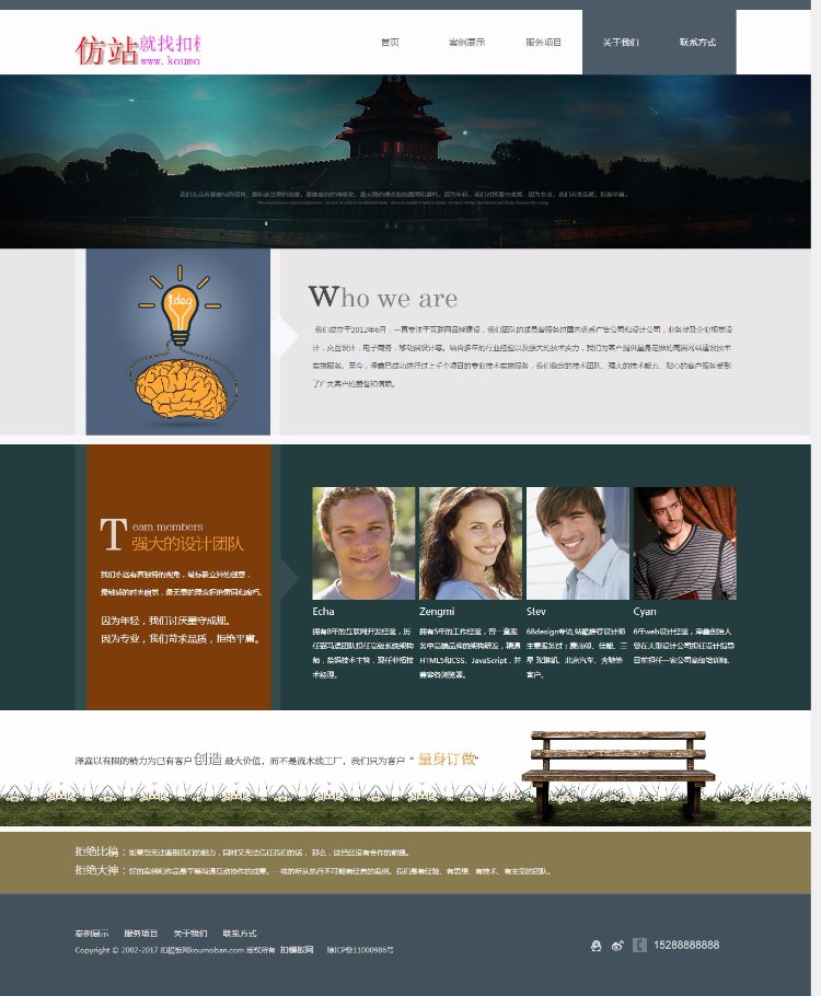 HTML5简约网络工作室织梦模板
