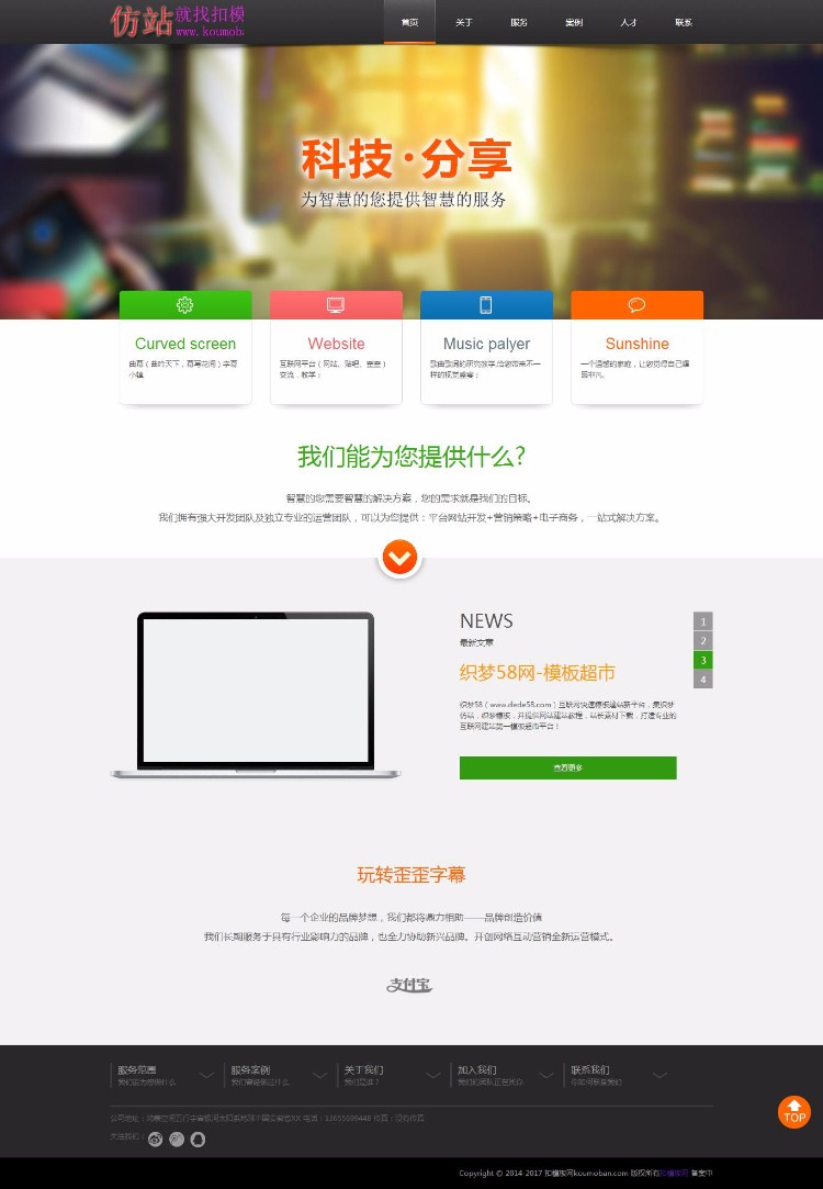 dedecms网络工作室简洁企业通用模