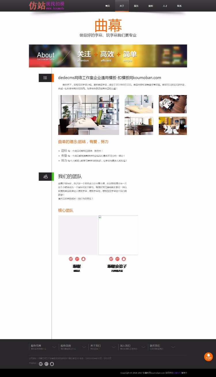 dedecms网络工作室简洁企业通用模