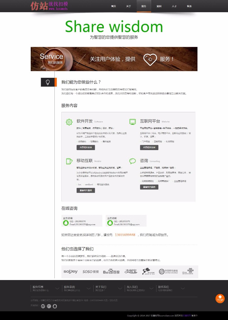 dedecms网络工作室简洁企业通用模