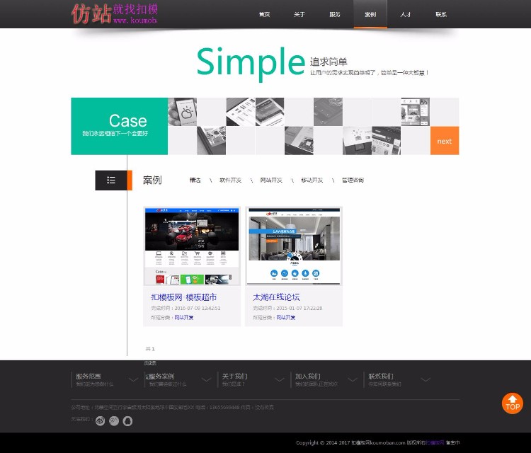dedecms网络工作室简洁企业通用模