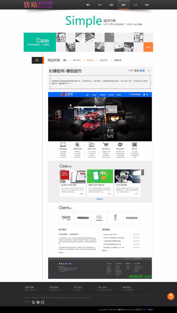 dedecms网络工作室简洁企业通用模