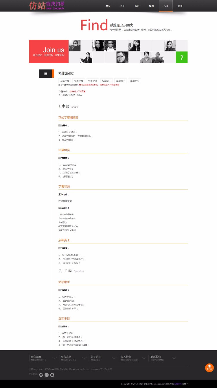 dedecms网络工作室简洁企业通用模