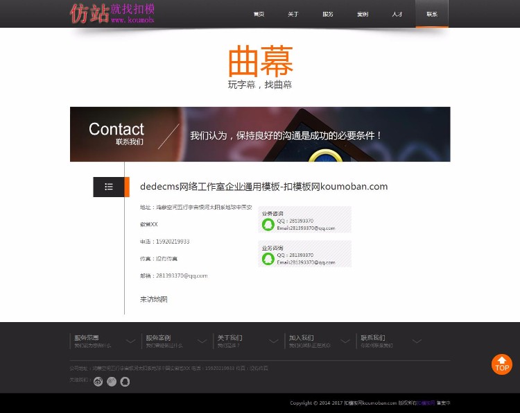 dedecms网络工作室简洁企业通用模