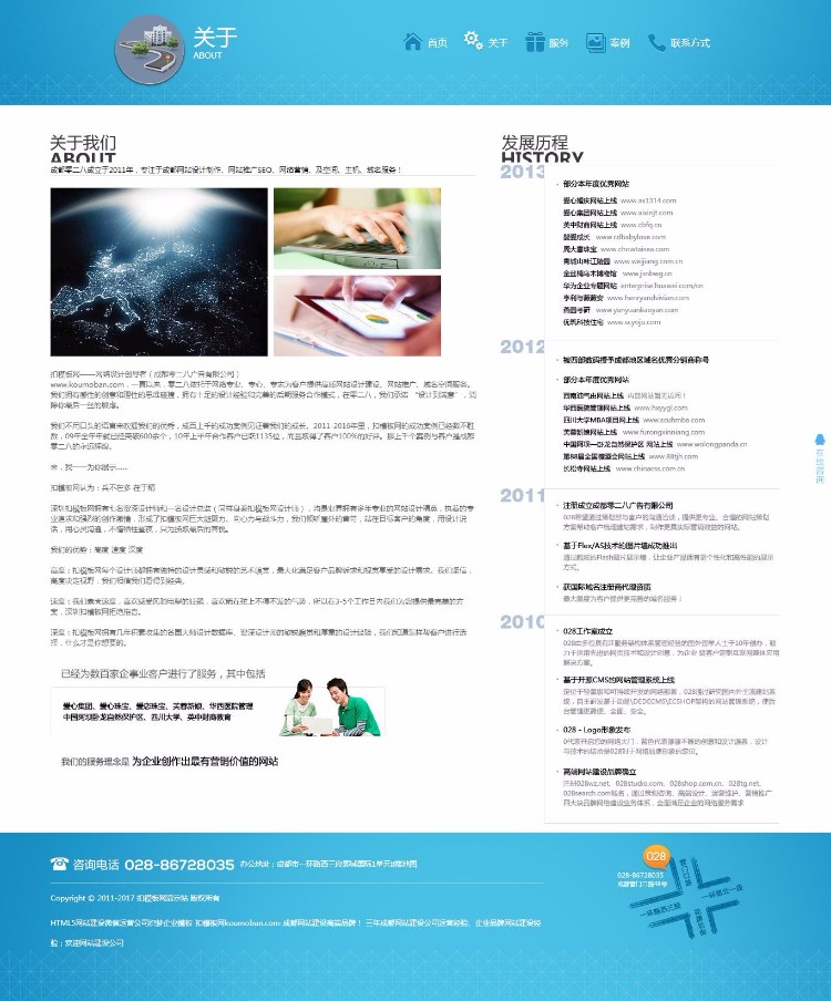 HTML5网站建设微信运营公司织梦企业模板