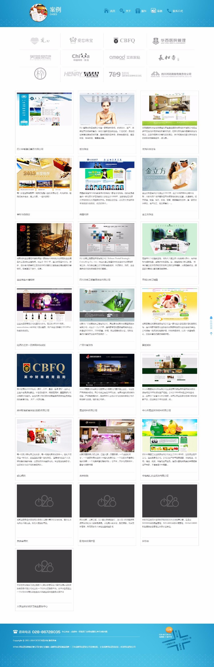 HTML5网站建设微信运营公司织梦企业模板