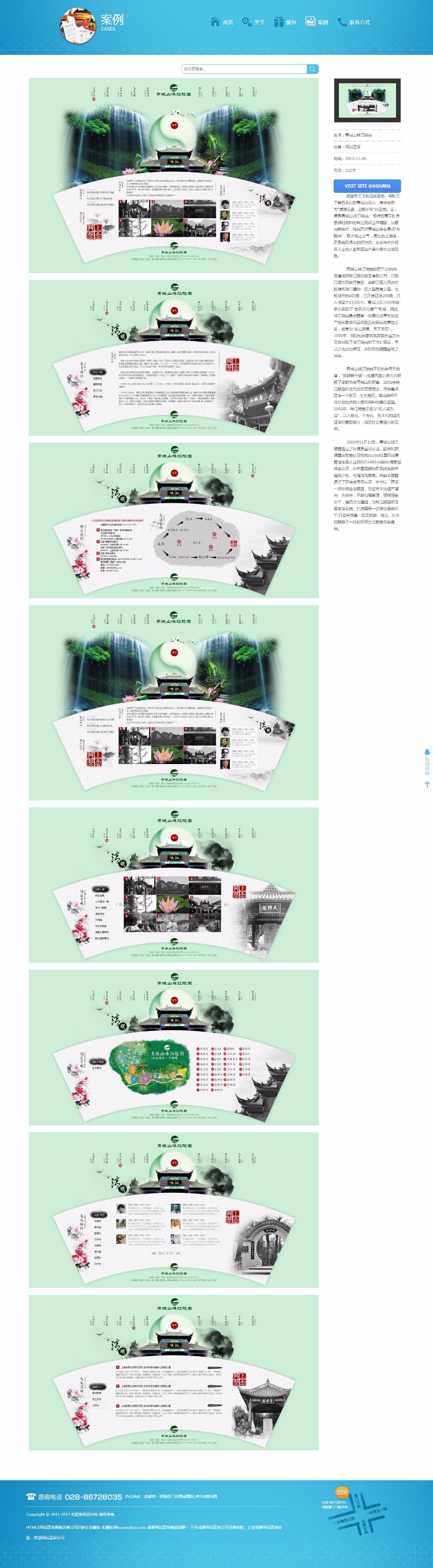HTML5网站建设微信运营公司织梦企业模板