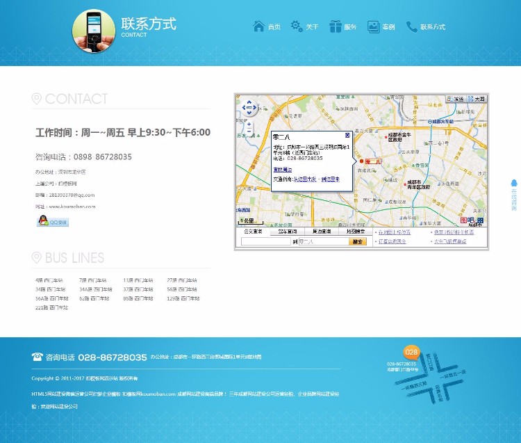 HTML5网站建设微信运营公司织梦企业模板