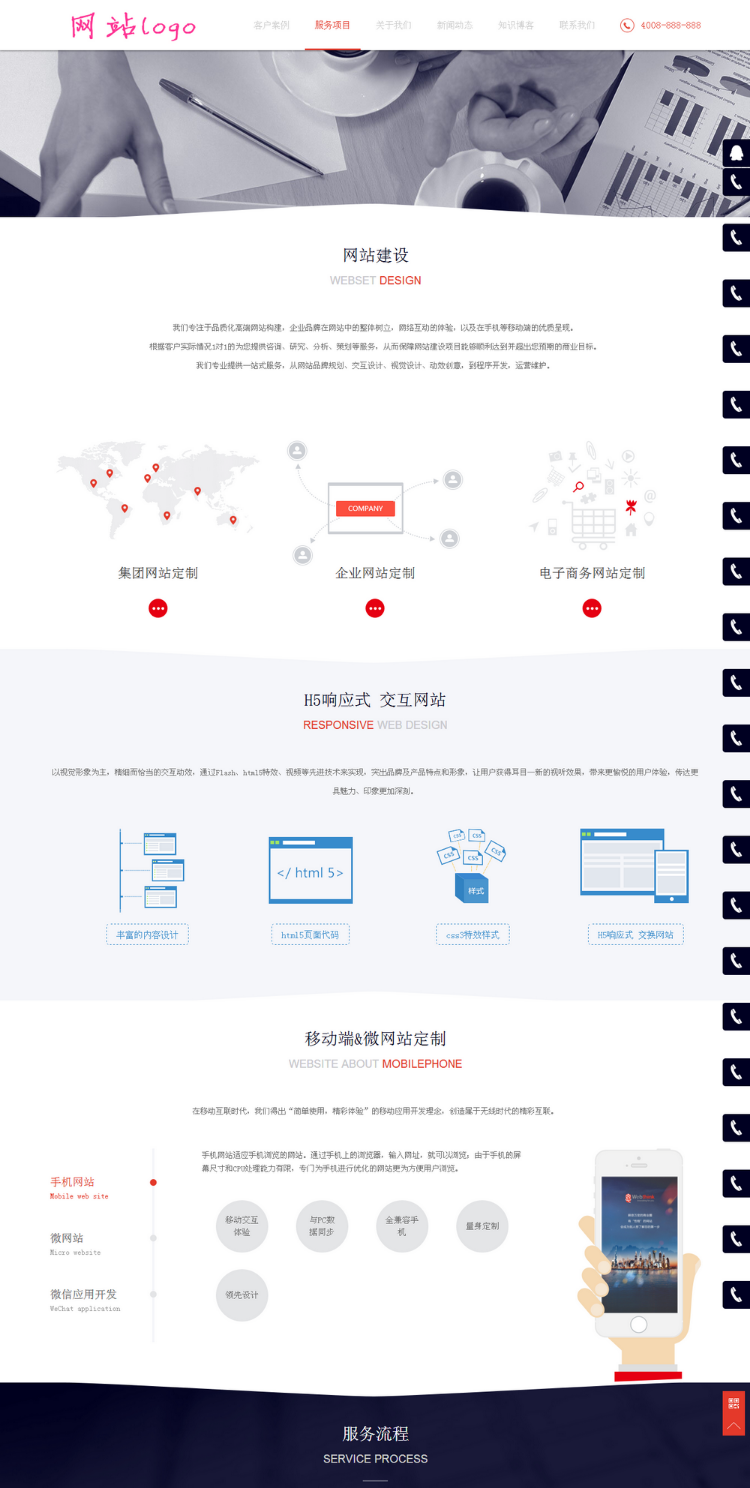 织梦响应式网络工作室源码 dedecms网站建设 (自适应手机版)