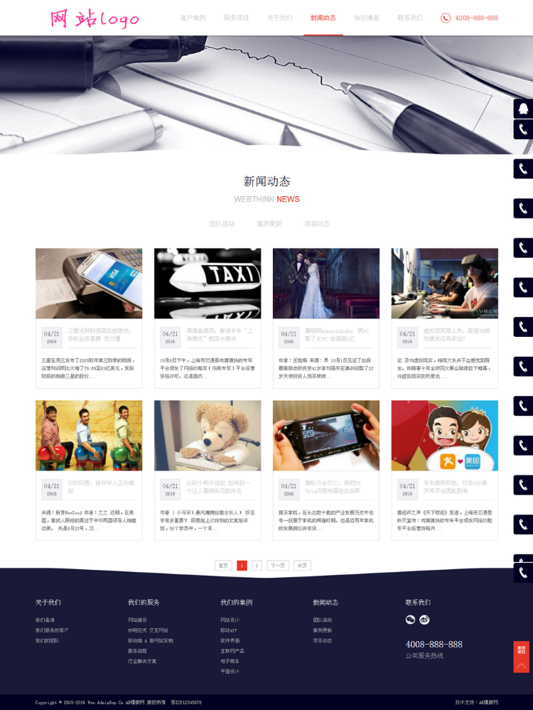 织梦响应式网络工作室源码 dedecms网站建设 (自适应手机版)