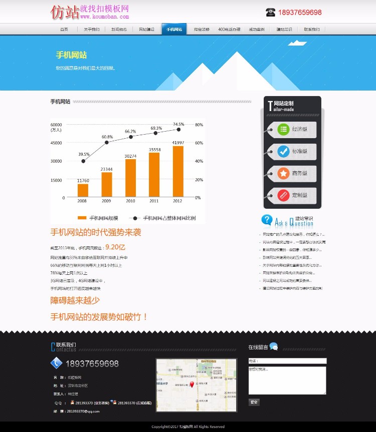 蓝色清爽网络公司使用织梦企业模板