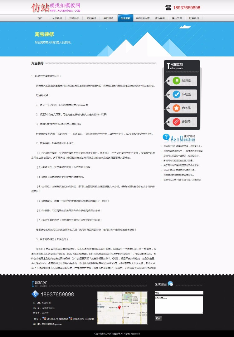 蓝色清爽网络公司使用织梦企业模板